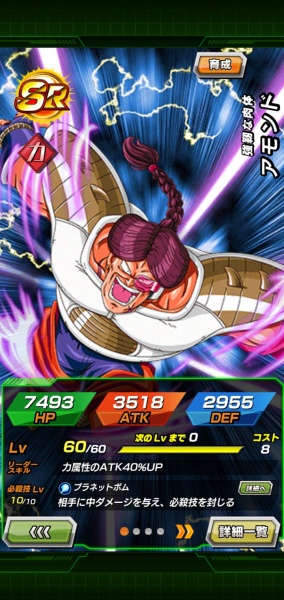 File:Dokkan-battle-amond.jpg