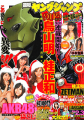 Thumbnail for version as of 09:52, 7 January 2020