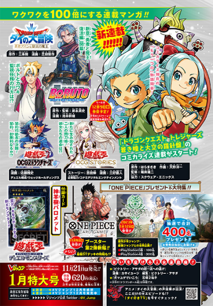 File:Vjump-december-2022-next-issue-preview-single-page-dq-treasures.png