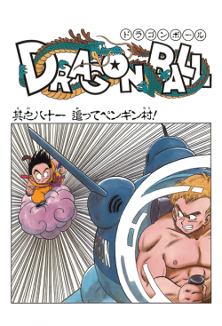 Dragon Ball Chapter 81 (Kanzenban)