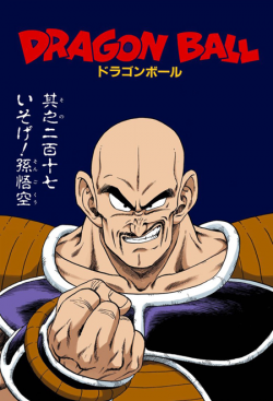 Dragon Ball Chapter 217 (Full Color)