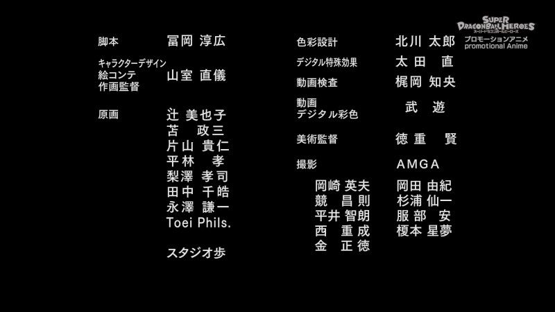 File:SDBH-eps28-staff.png