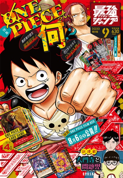 File:Saikyo-jump-2022-09-cover.jpg