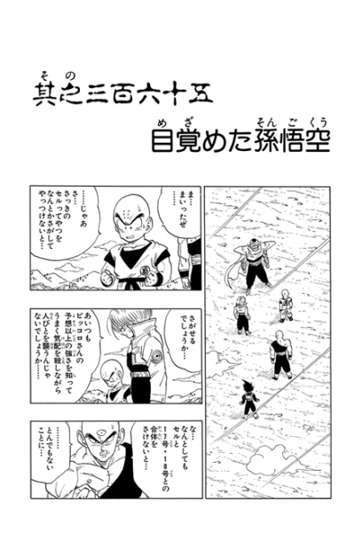 File:Db chp365 title-tan.png
