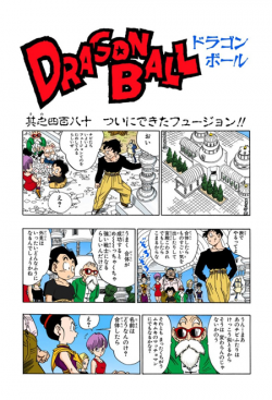 Dragon Ball Chapter 480 (Full Color)