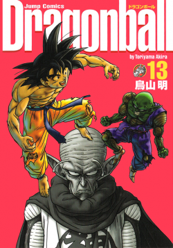 Dragon Ball Kanzenban Volume 13 (Cover)