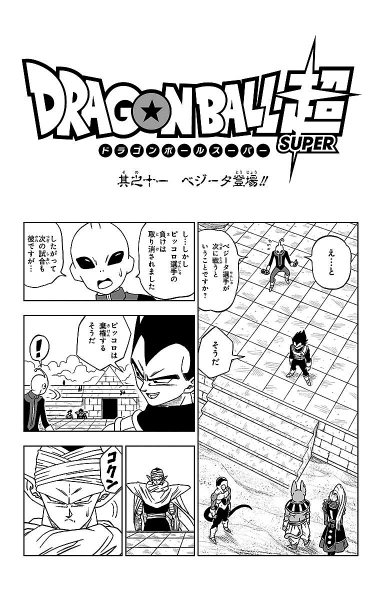 File:Dbs chp011 title-tan.png