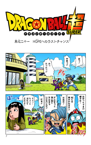 File:Dbs chp021 title-fc.png