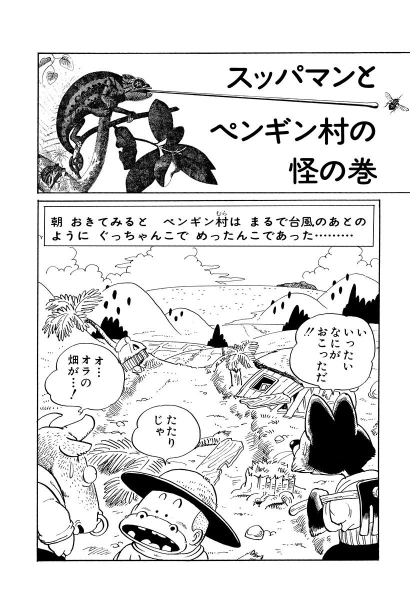 File:Slump chp125 title-dig.png