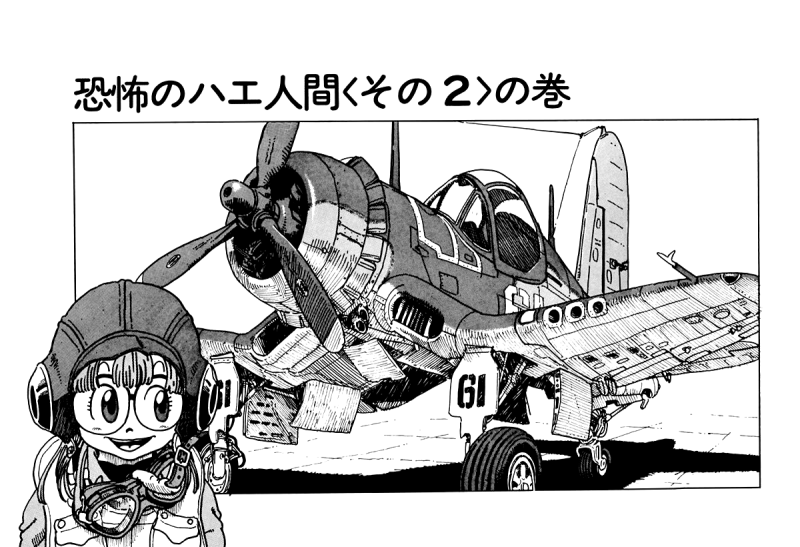 File:Slump chp197 title-dig.png