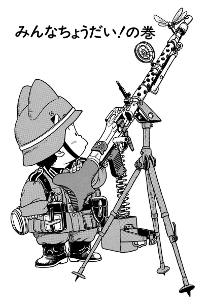 File:Slump chp211 title-dig.png