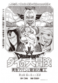 Thumbnail for version as of 21:54, 11 March 2026