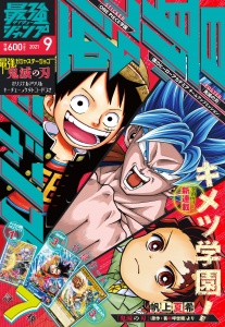 Saikyō Jump March 2024 promotional card - Yugipedia