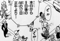 Original manga date.
