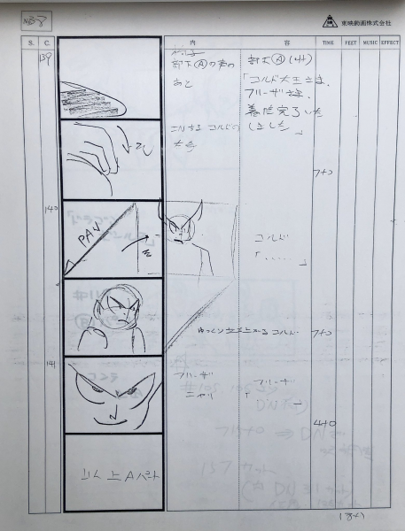 File:DBZ119-Storyboard-38.png
