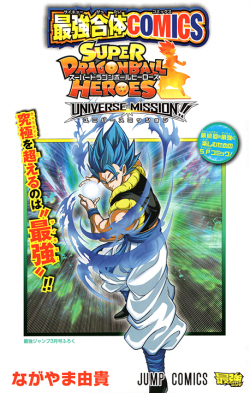 Universe Mission!!