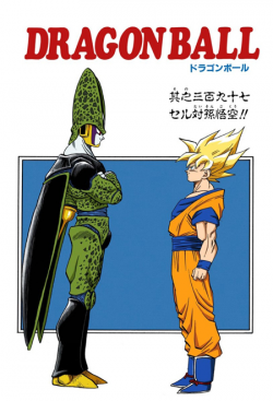 Dragon Ball Chapter 397 (Full Color)