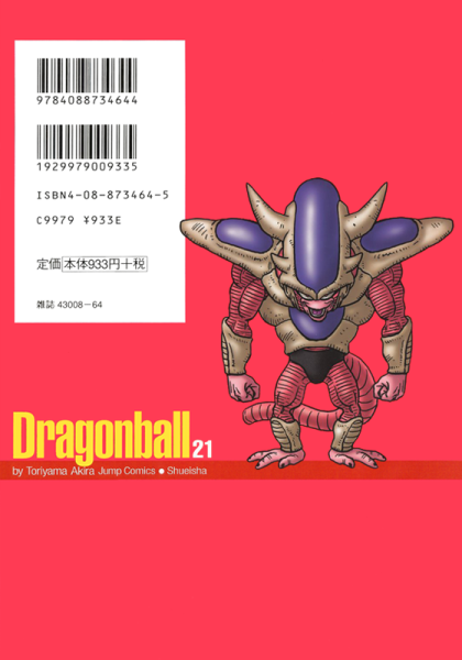 File:Db kanzenban21 back.png