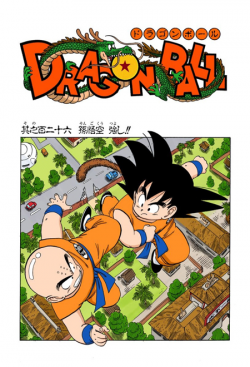 Dragon Ball Chapter 126 (Full Color)