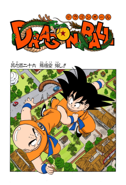 File:Db chp126 title-fc.png