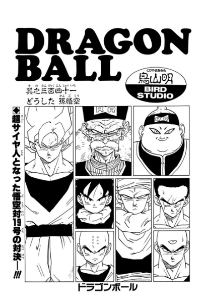 File:Db chp341 title-tan.png