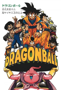 Dragon Ball Chapter 512 (Kanzenban)