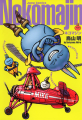 Thumbnail for version as of 16:27, 19 March 2021