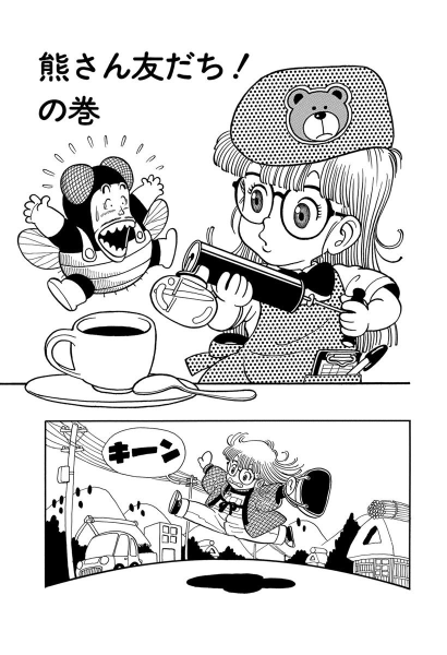 File:Slump chp006 title-dig.png