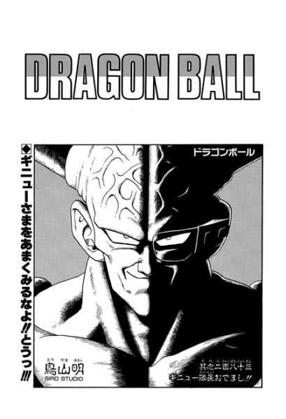 File:Db chp283 title-tan.png