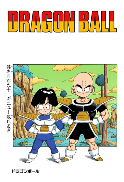 File:Db chp290 title-fc.png