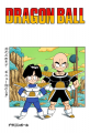 Thumbnail for version as of 13:31, 13 March 2015