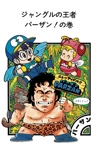 File:Slump chp049 title-dig.png