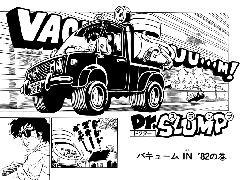 File:Slump chp080 title-dig.png