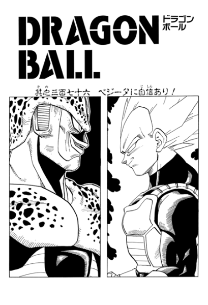 File:Db chp376 title-kan.png