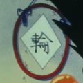 The sign on the rear wall reads 輪 (Chinese: Lún, Japanese: Wa) meaning "ring" or "wheel". This could be a deep message about the circularity of life or a cute joke by Son Gohan of the word "ring" written inside of a ring.