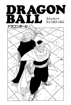 Dragon Ball Chapter 360 (Kanzenban)