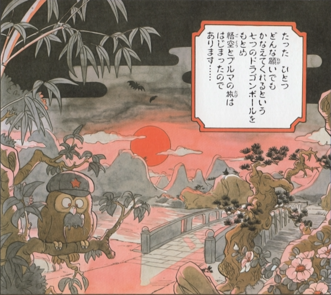 File:VIZ-DB1-11-bg.png