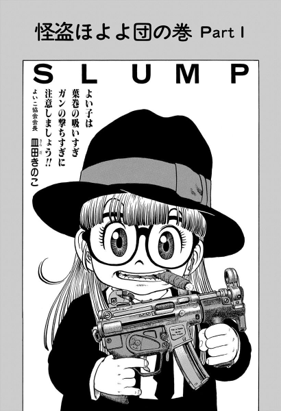 File:Slump chp090 title-dig.png