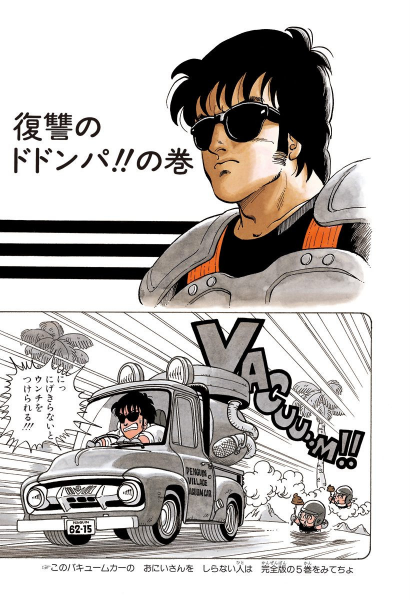 File:Slump chp215 title-dig.png