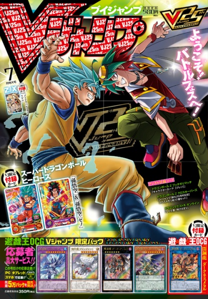 File:Vjump-2018-07-official.jpg