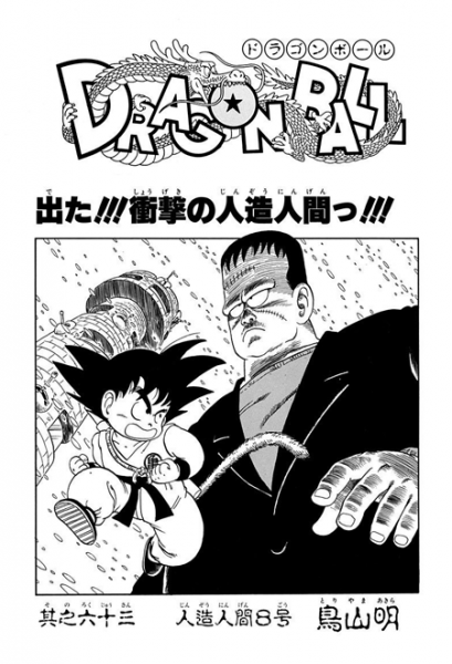 File:Db chp063 title-tan.png