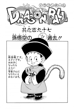 Dragon Ball Chapter 197 (Tankōbon)