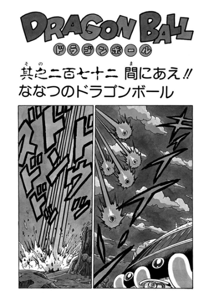 File:Db chp272 title-tan.png