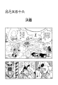 Thumbnail for version as of 01:42, 8 January 2021