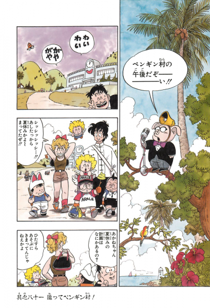 File:Kanzenban chp081.png