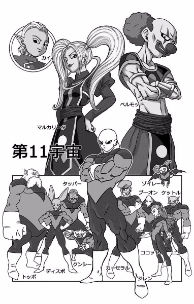 File:Universe 11.jpg