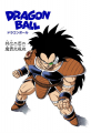 Thumbnail for version as of 23:10, 12 March 2015