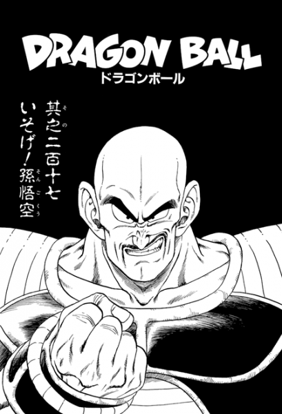 File:Db chp217 title-tan.png