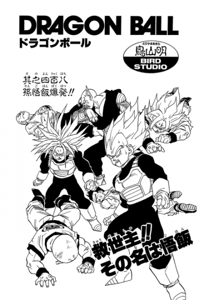 File:Db chp408 title-tan.png