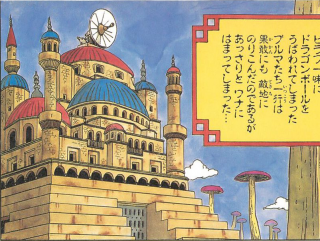 Pilaf's Castle (Manga)